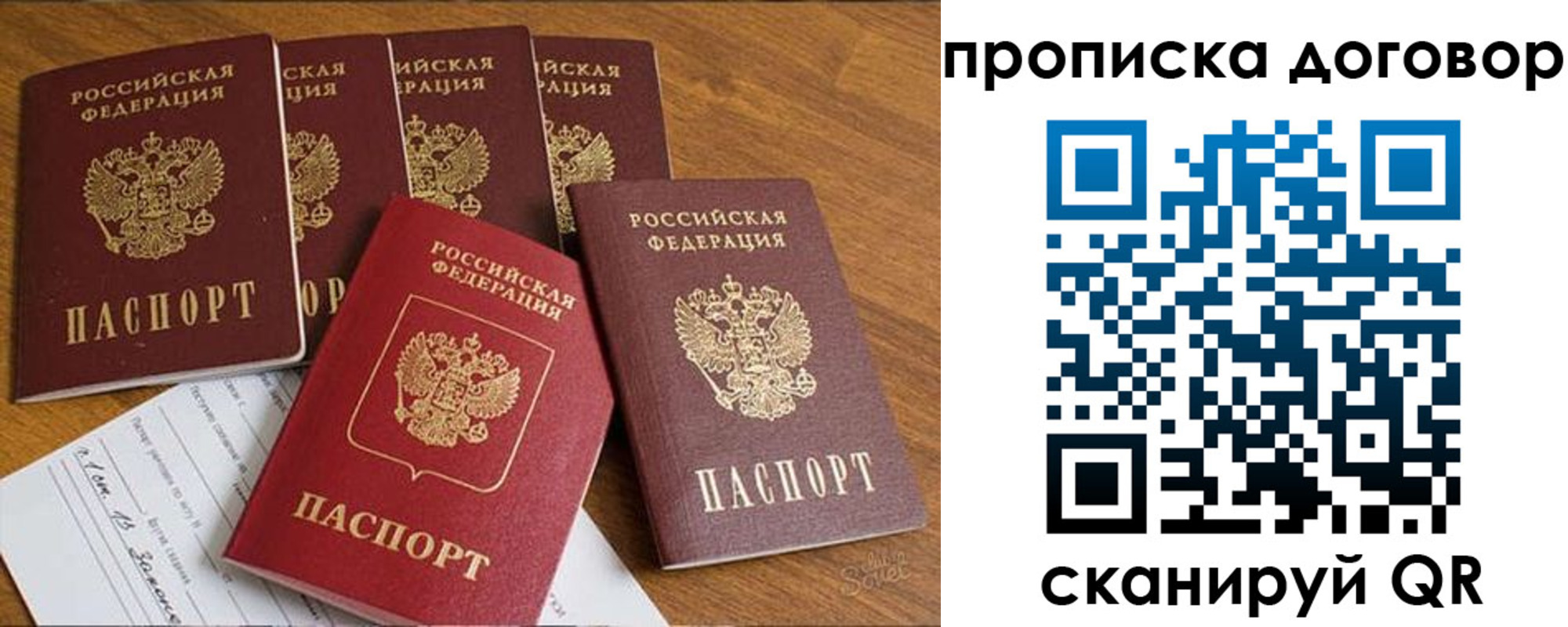 прописка законно в Лангепасе