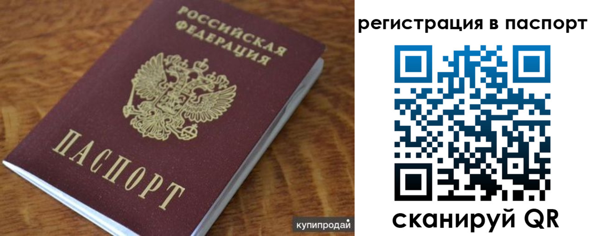 временная регистрация гарантия в Лангепасе