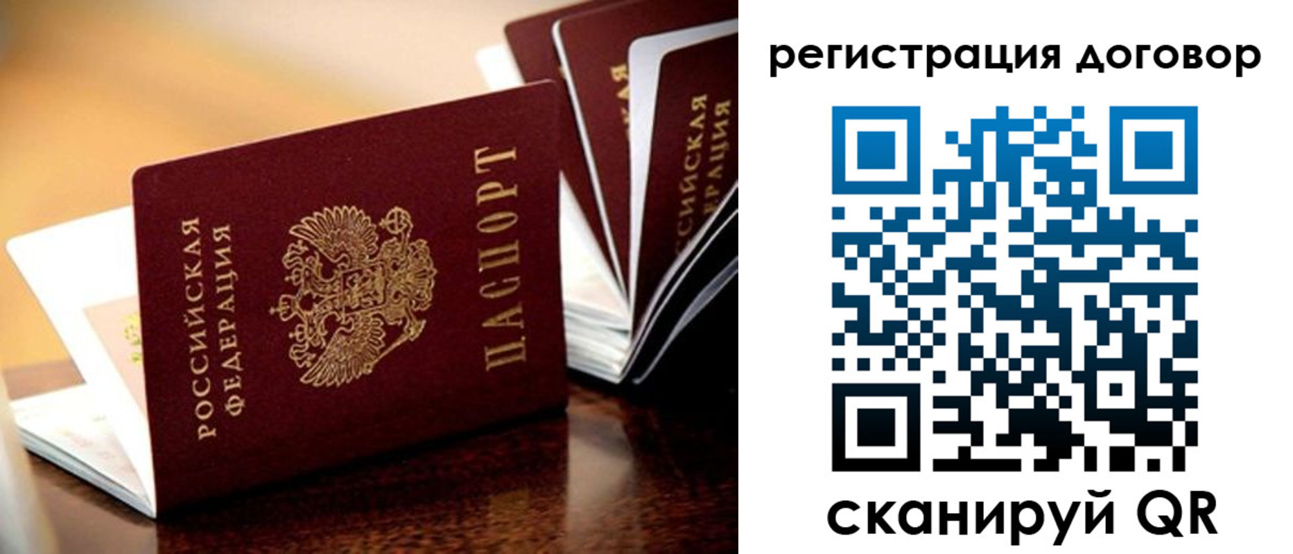 временная регистрация гарантия в Лангепасе