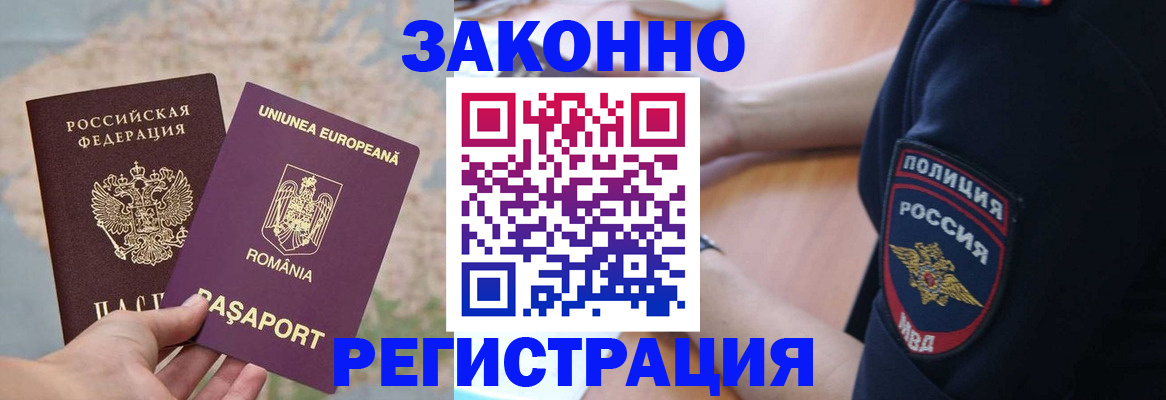 временная регистрация для школы в Лангепасе