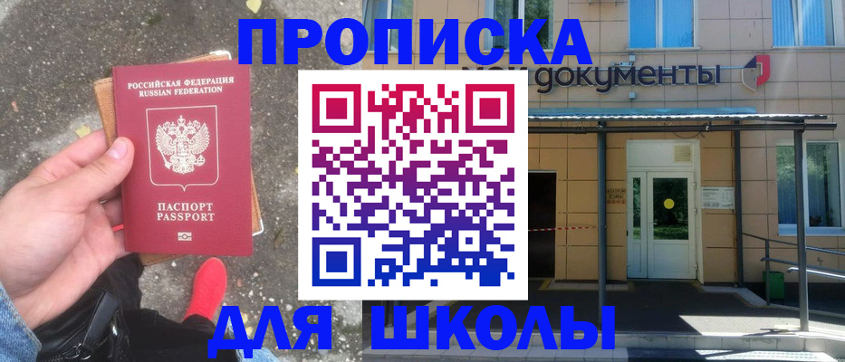 прописка в квартире в Лангепасе