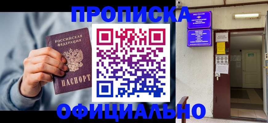 временная регистрация надежно в Лангепасе
