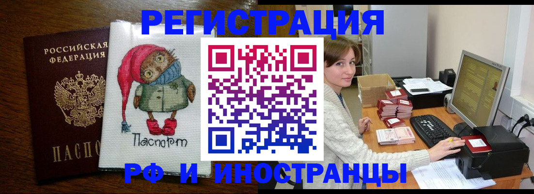 где прописаться в Лангепасе