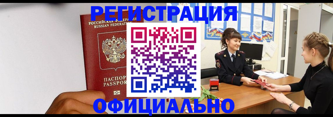 временная регистрация поиск в Лангепасе