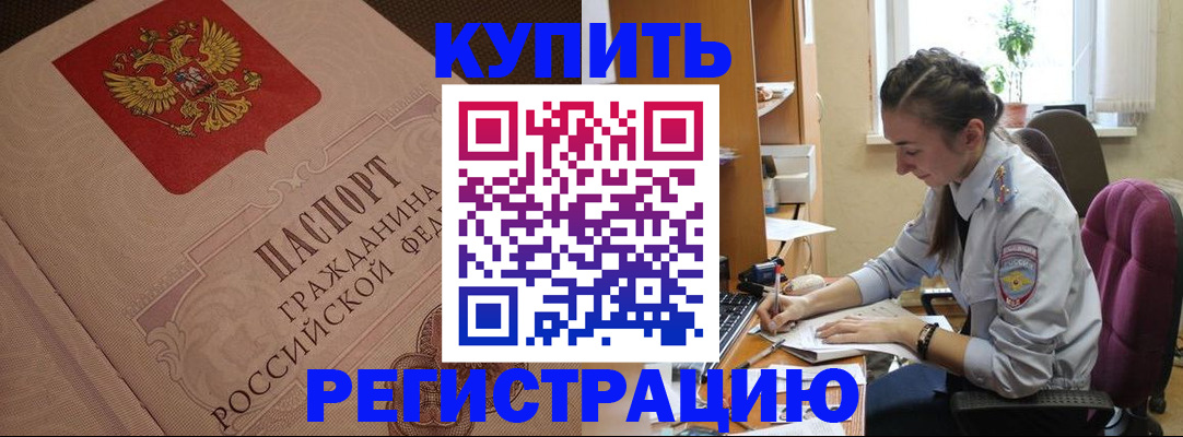 где прописаться в Лангепасе