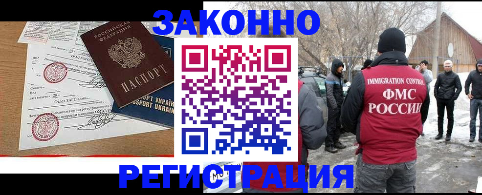 временная регистрация гарантия в Лангепасе